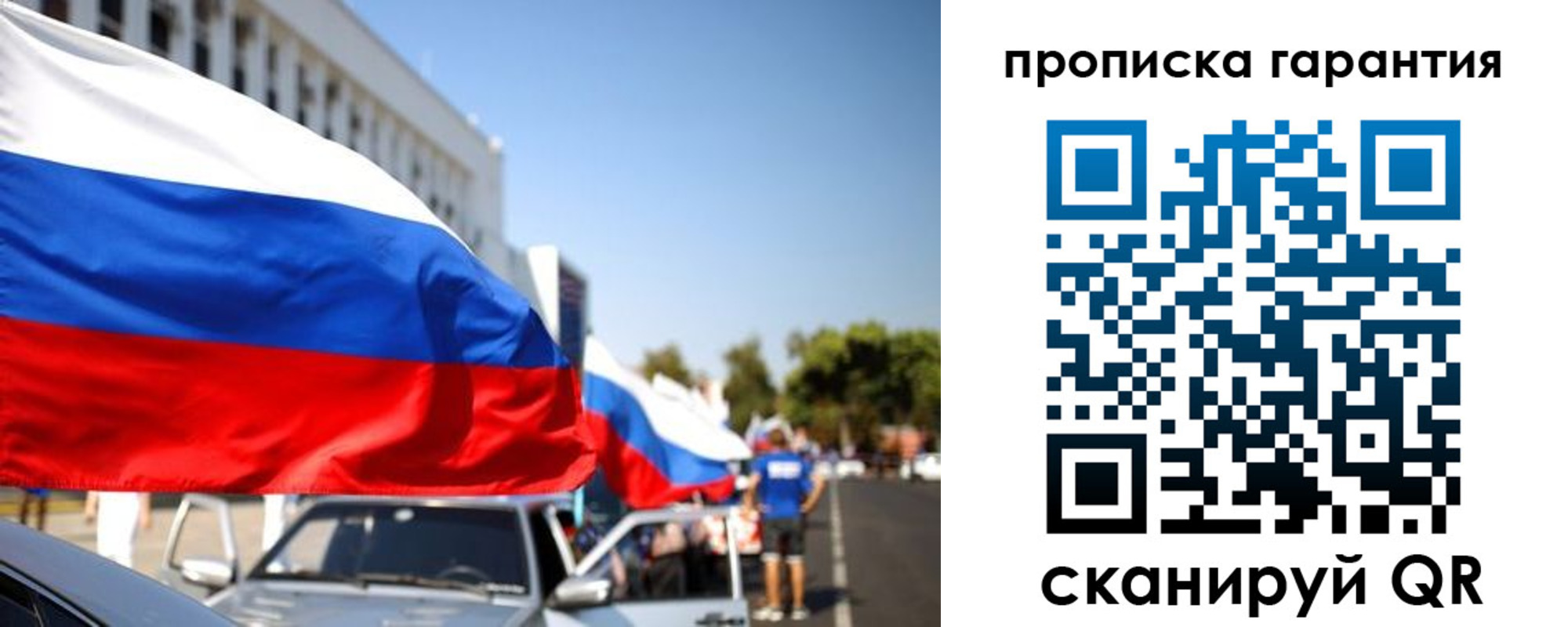 прописка от собственника в Сельцо