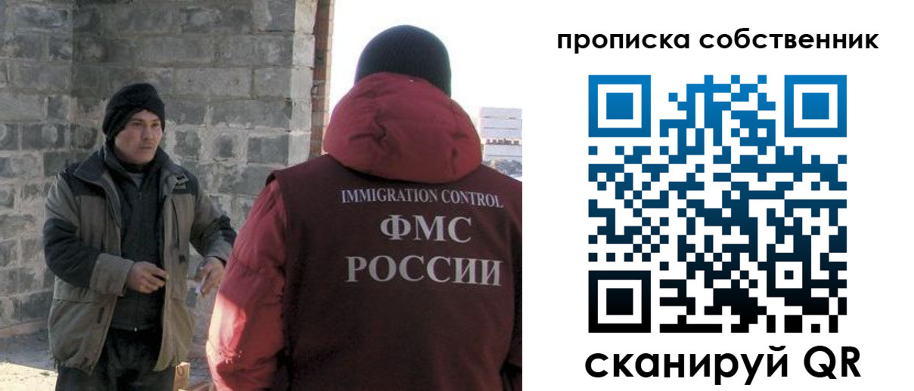 временная регистрация недорого в Сельцо