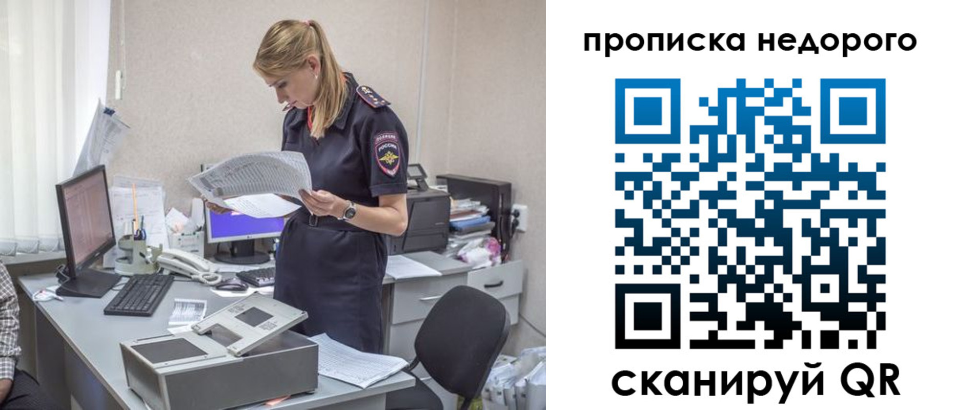 временная регистрация госуслуги в Сельцо