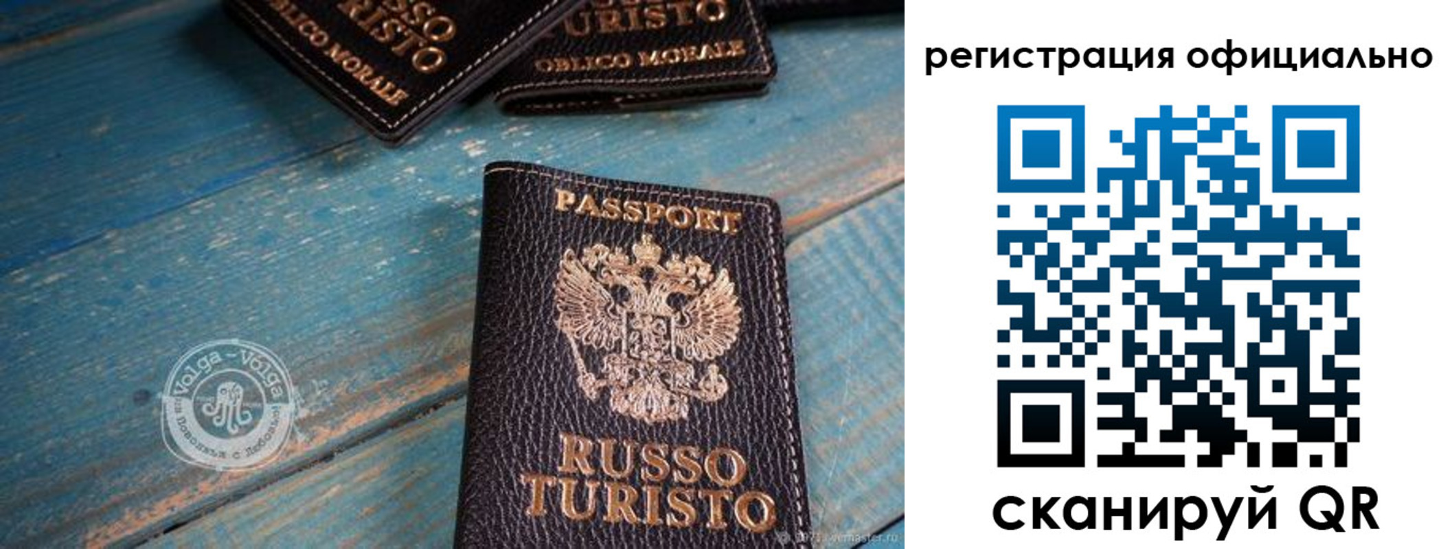 прописка паспорт в Сельцо