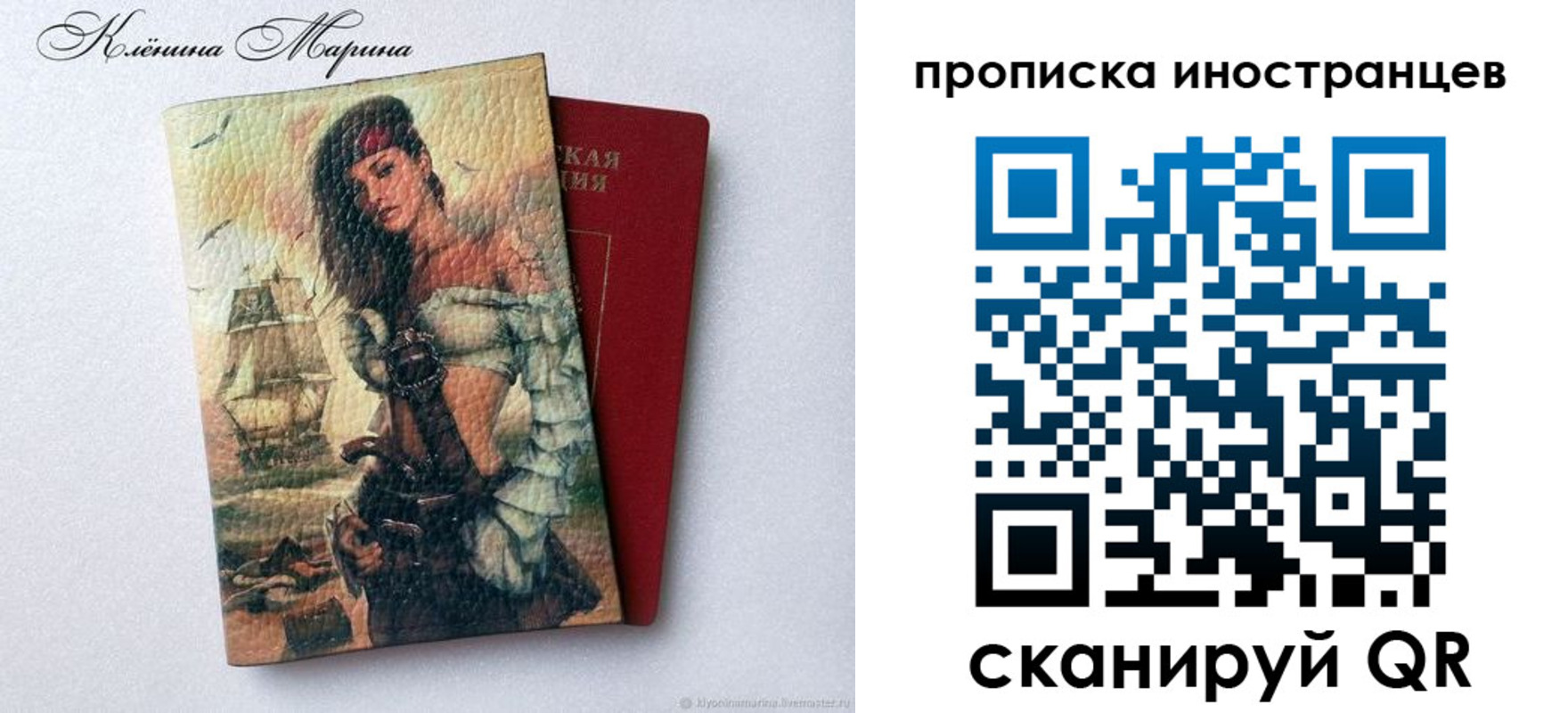 прописка для школы в Сельцо