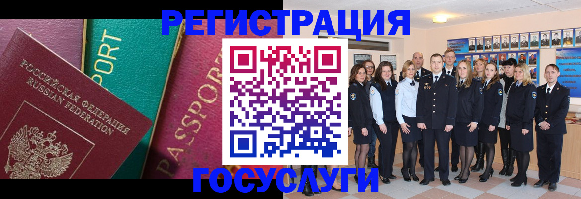 временная регистрация надежно в Сельцо