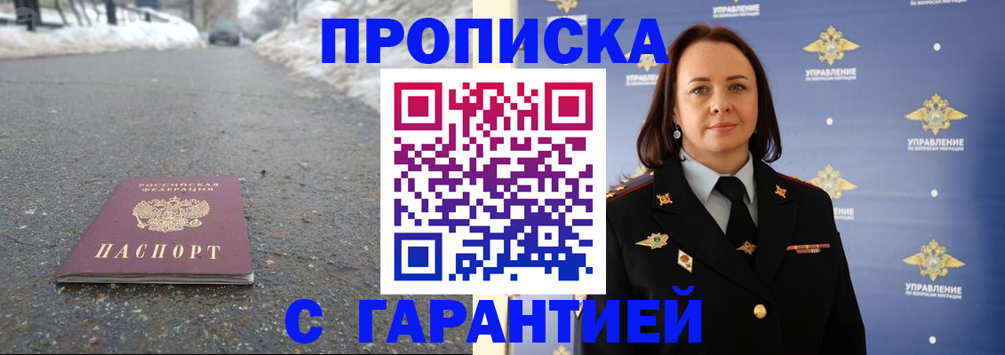 миграционный учет в Сельцо