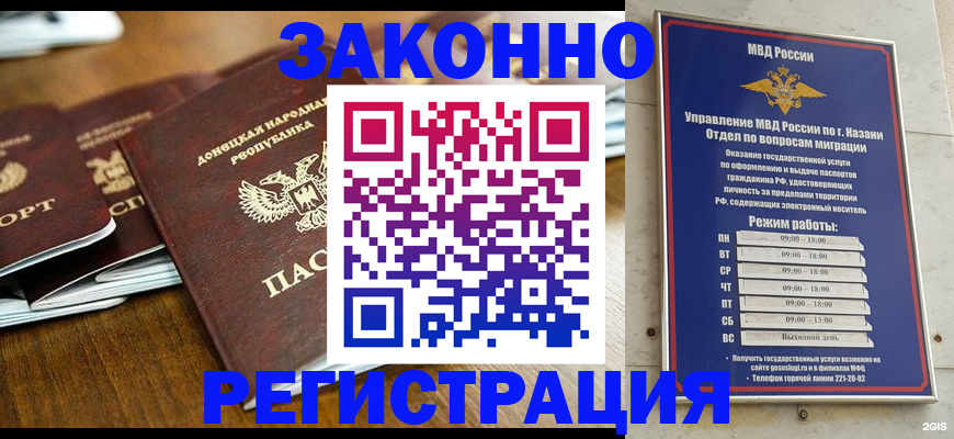 прописка паспорт в Сельцо