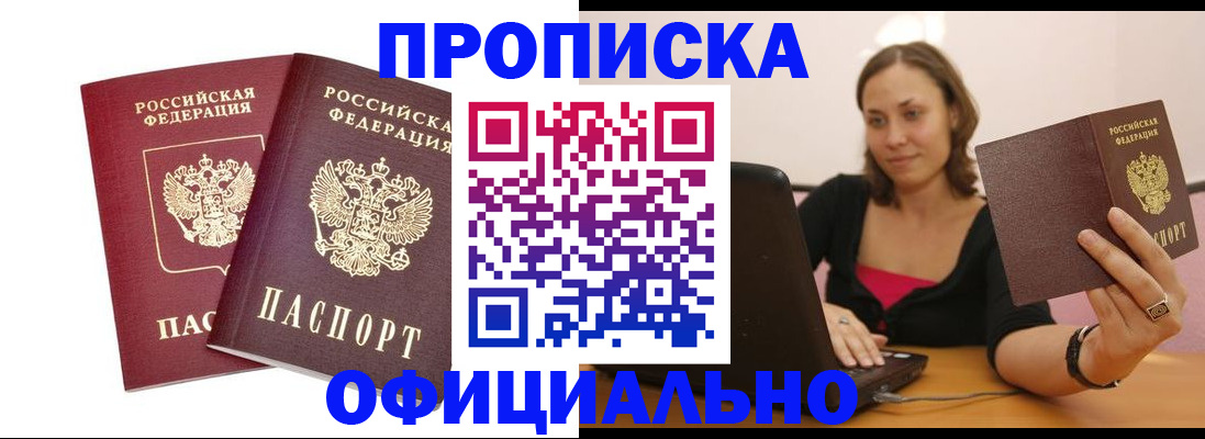 временная регистрация для школы в Сельцо