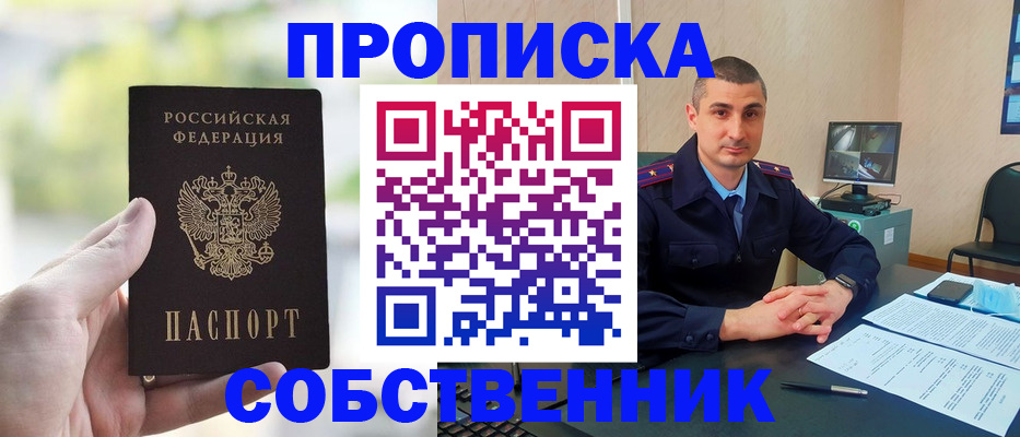 временная регистрация адрес в Сельцо