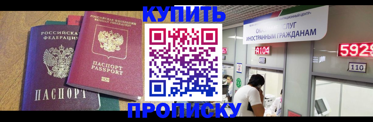 прописка в квартире в Сельцо