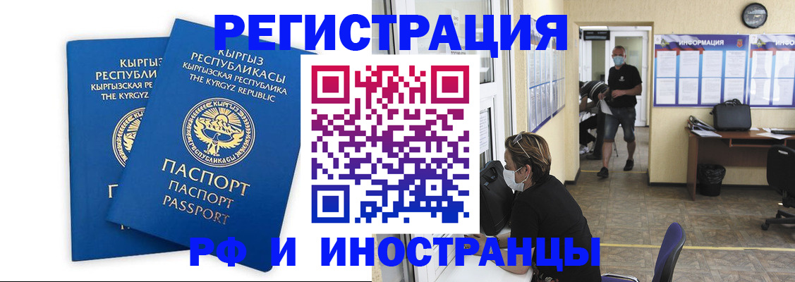 временная регистрация поиск в Сельцо