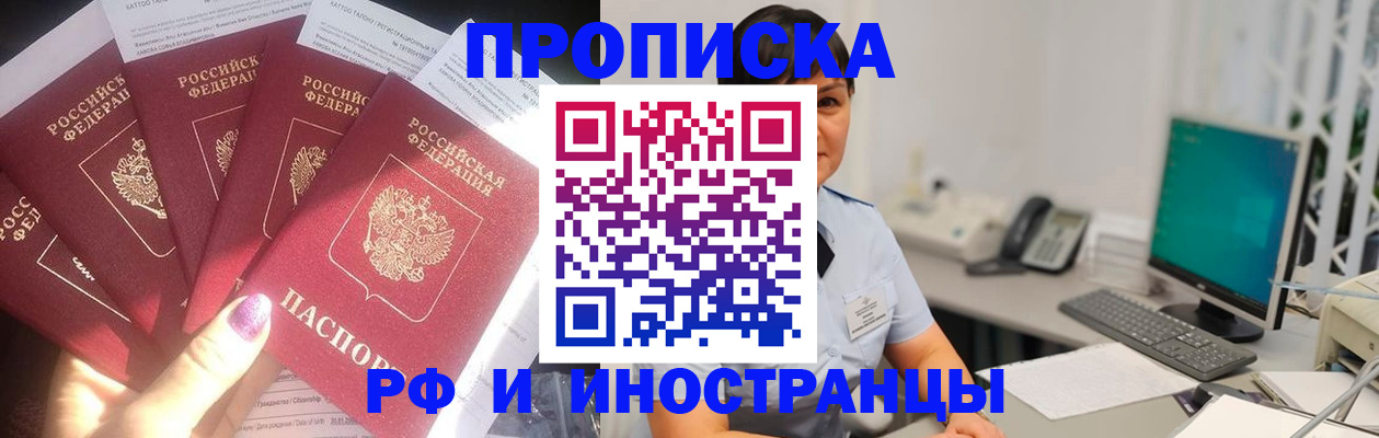 временная регистрация в квартире в Сельцо