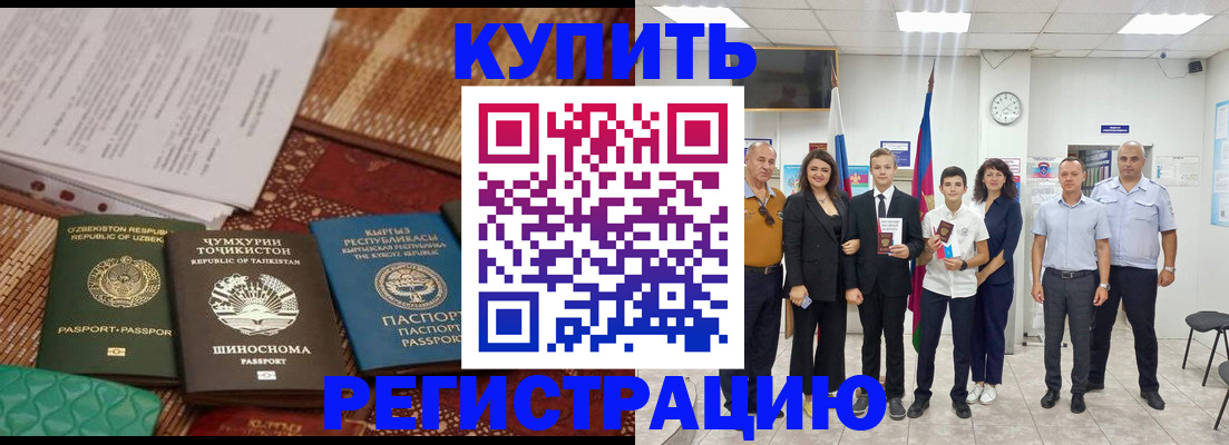 временная регистрация гарантия в Сельцо