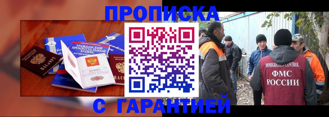прописка для кредита в Сельцо