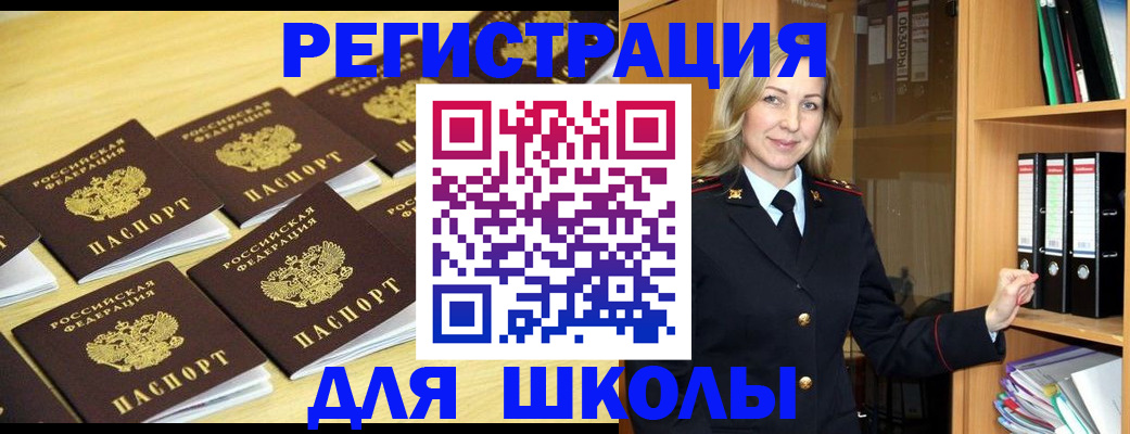 временная регистрация купить в Сельцо