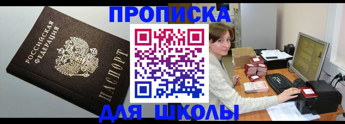 временная регистрация недорого в Сельцо