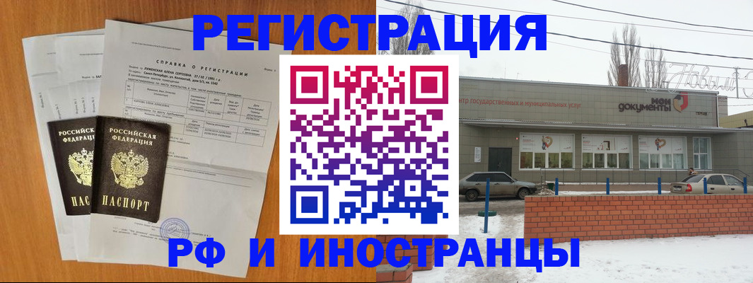 купить прописку в Сельцо